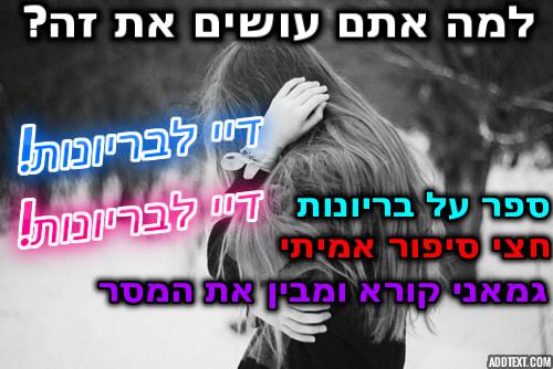 גם אני